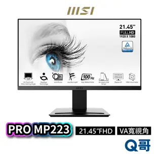 MSI 微星 PRO MP223 22吋 VA面板 商務螢幕 護眼 平面 液晶螢幕 電腦螢幕 商務 顯示器 MSI488