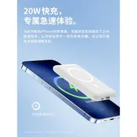 在飛比找ETMall東森購物網優惠-W&P新品Magsafe無線磁吸充電寶超薄10000毫安移動