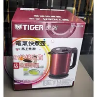 在飛比找蝦皮購物優惠-現貨出貨 全新品 未拆箱 【TIGER 虎牌 PCD-A10