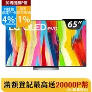 LG 65吋 OLED evo C2極致系列4K AI物聯網電視 OLED65C2PSC