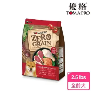 【TOMA-PRO 優格】零穀系列狗飼料-0%零穀 羊肉+鮭魚 2.5 磅(全年齡犬用 敏感配方 老犬 成犬 幼犬)