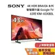 SONY 索尼 43吋 4K KM-43X80L 智慧顯示器 Google TV 智慧連網 電視 台灣公司貨 保固2年