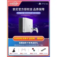 在飛比找Yahoo!奇摩拍賣優惠-SUMEA 【&】PS4索尼slim PRO二手原裝主機 家