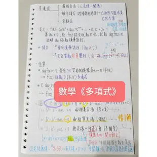 ■ 高中學測、指考 |   高偉數學筆記 （高偉 + 得勝者講義 + 自己重點總整理 ） #學測、指考數學筆記