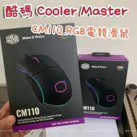 在飛比找蝦皮購物優惠-酷碼 Cooler Master CM110 RGB電競滑鼠