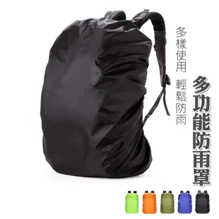 WENJIELBD【B005】韓版背包專用防雨罩 雙肩包 背包雨衣 防塵罩 30~40L中號 通用雨季