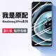 適用真我q3pro鋼化膜realmeq3手機膜q3s狂歡版q3i全屏q3t原裝realme保護q3por5g防藍光oppo貼膜opporealmeq