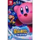 【一起玩】 NS Switch 星之卡比 新星同盟 中文亞版 Kirby Star Allies (8.7折)