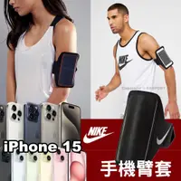 在飛比找蝦皮購物優惠-正品附發票 2024最新 NIKE 手機 iPhone 15