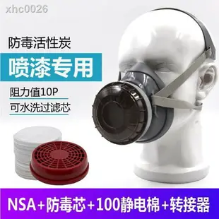 ✢◐✁原裝進口日本重松U2K芯NSA單罐耐斯安防塵面具工業粉塵防毒