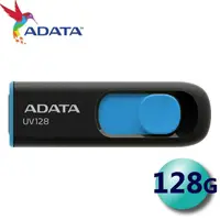 在飛比找momo購物網優惠-【ADATA 威剛】128GB DashDrive UV12