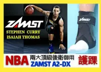 在飛比找Yahoo!奇摩拍賣優惠-【益本萬利】ZAMST A2-DX 職業級護踝 CURRY 