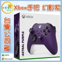 在飛比找樂天市場購物網優惠-●秋葉電玩● XBOX ONE 手把 Xbox Series