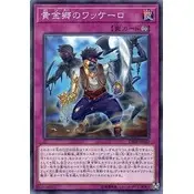 遊戲王單卡 DBSS-JP033 黃金鄉的盜墓者 (普卡)