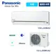 國際Panasonic變頻/精緻LJ/冷專/一對一/分離式/冷氣空調CS-LJ22BA2/CU-LJ22BCA2(適用坪數:3~4)