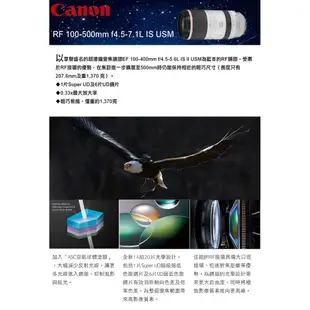 【Canon】RF 100-500mm F4.5-7.1 L IS USM 超望遠變焦鏡頭 (公司貨)