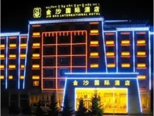 香格里拉金沙國際酒店Shangri-la Jinsha International Hotel