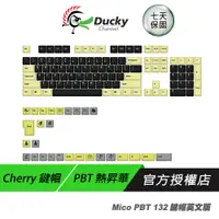 在飛比找蝦皮商城優惠-Ducky Mico PBT熱昇華 Cherry鍵帽 132