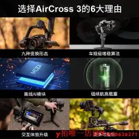 在飛比找Yahoo!奇摩拍賣優惠-雲臺moza魔爪aircross3單反穩定器微單相機防抖動平