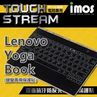在飛比找有閑購物優惠-【愛瘋潮】Lenovo Yoga Book 10.1 iMO