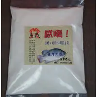 在飛比找蝦皮購物優惠-【魚戰釣具】魚戰感嘆狀態粉 福壽 鯽魚  鯉魚 日鯽 魚餌 