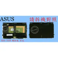 在飛比找蝦皮購物優惠-☆REOK☆ ASUS 華碩 X450L X450LA X4