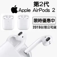 在飛比找Yahoo!奇摩拍賣優惠-台灣公司貨 免運 2019 Apple Airpods 2代