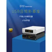 在飛比找蝦皮購物優惠-TOPPING 拓品 D10B USB 解碼器 ESS ES