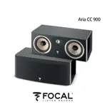 法國 FOCAL ARIA 900系列 ARIA CC900 中置型喇叭 黑色鋼烤 台灣公司貨