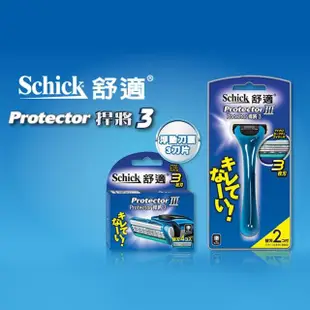 【Schick 舒適牌】捍將3刮鬍刀片4+2入