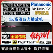 Panasonic/松下DP-UB450GK-K 4K UHD藍光播放機3D藍光DVD影碟機CD