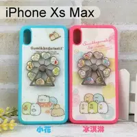 在飛比找樂天市場購物網優惠-角落生物摩天輪手機殼 iPhone Xs Max (6.5吋