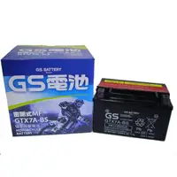 在飛比找蝦皮購物優惠-【電池醫生】GS電池 GTX7A-BS 7號電池 同YTX7