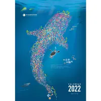 在飛比找蝦皮商城優惠-2022年海洋保育月曆－小浮游的遠行【金石堂】