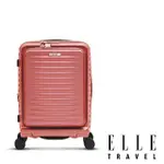 【ELLE】TRAVEL 波紋系列 20吋 高質感前開式擴充行李箱 防盜防爆拉鍊旅行登機箱 EL31280(珊瑚紅)