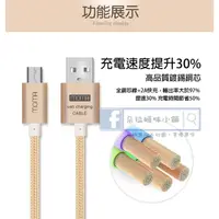 在飛比找蝦皮購物優惠-現貨-安卓充電線數據線micro加長usb通用手機充電線線智