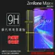 超高規格強化技術 ASUS 華碩 ZenFone Max (M2) ZB633KL X01AD 鋼化玻璃保護貼 高透 9H 鋼貼 鋼化貼 玻璃膜 保護膜 手機膜 耐刮