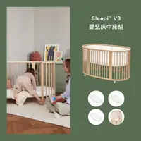 在飛比找momo購物網優惠-【STOKKE 官方直營】Sleepi V3 Bed 嬰兒床