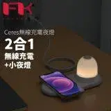 在飛比找遠傳friDay購物優惠-Feeltek Ceres無線充電10W+ LED夜燈