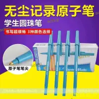 在飛比找露天拍賣優惠-血拼好市無塵圓珠筆papermate工業無塵室記錄原子筆pe