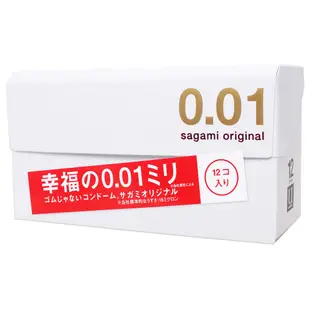 【地平線】Sagami 相模元組 001/002 標準/加大/極潤 0.01/0.02 公司貨 保險套 衛生套 避孕套