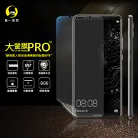 在飛比找松果購物優惠-【大螢膜PRO】華為 Mate10 PRO 全膠螢幕保護貼 