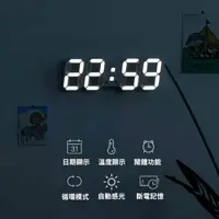 在飛比找HOTAI購優惠-【酷玩3C】3D數字時鐘 LED數字鐘 電子鐘 立體電子時鐘