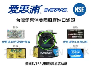 大山淨水 [贈7-11禮卷$300] MH2 台灣愛惠浦 公司貨 EVERPURE 台灣愛惠浦 MH2 商用咖啡機專用 濾心