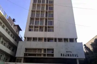 拉傑馬哈爾酒店