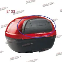 在飛比找蝦皮購物優惠-[極速傳說] GIVI E103 後靠背 E30 E300 