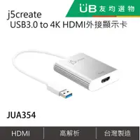 在飛比找蝦皮購物優惠-j5create USB3.0 to 4K HDMI外接顯示