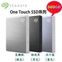 在飛比找蝦皮購物優惠-【3CTOWN】限量含稅附發票 SEAGATE One To