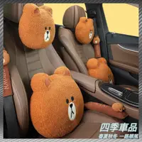 在飛比找蝦皮購物優惠-【四季車品】LINE FRIENDS 卡通汽車頭枕 腰靠 車