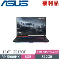 在飛比找PChome24h購物優惠-ASUS G513QE-0031C5900HX(R9-590